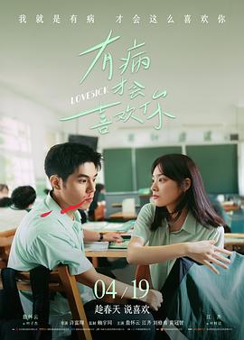 江湖海报 张学友刘德华